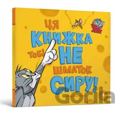Tsya knyha tobi ne shmatok syru! - Benjamin Bird