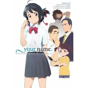 your name. Another Side: Earthbound (light novel) | Makoto Shinkai, Arata Kanoh (ISBN: 9780316473118)