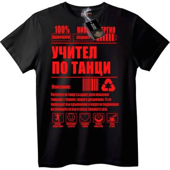 NOONEBRAND Учитель по танци - 2XL, Black