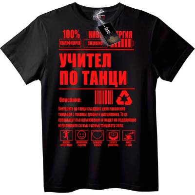 NOONEBRAND Учитель по танци - 2XL, Black