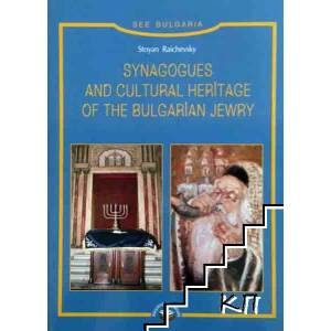 Synagogues and Cultural Heritage of the Bulgarian Jewry (2009)