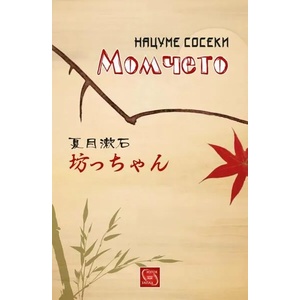 Момчето (2016)