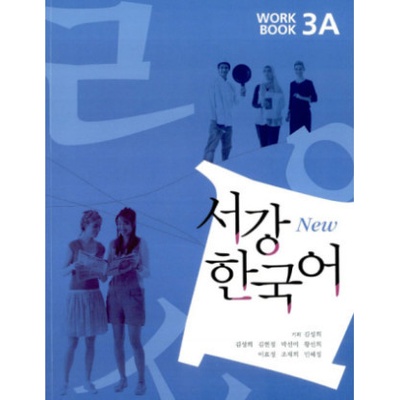 New Sogang Korean 3A Workbook