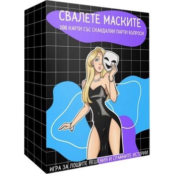 Настолна игра Свалете Маските - Парти (bgbg0006463n)