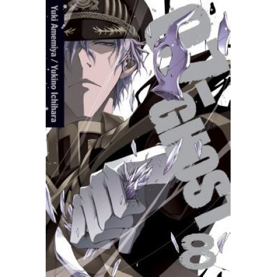 07-Ghost Amemiya Yuki