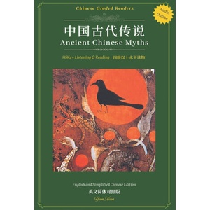 Ancient Chinese Myths | Yun Xian (ISBN: 9798879123326)