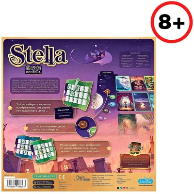 Dixit: Stella база настолна парти игра