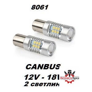  Крушки -Led- 2св. (2бр. ) -8061 ('264075)