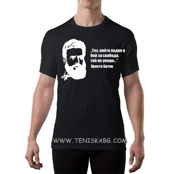 Image 1 of Fruit of the Loom Тениска със щампа - Христо Ботев