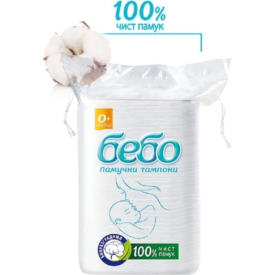 Bebo Памучни тампони Bebo - 40 броя (626)