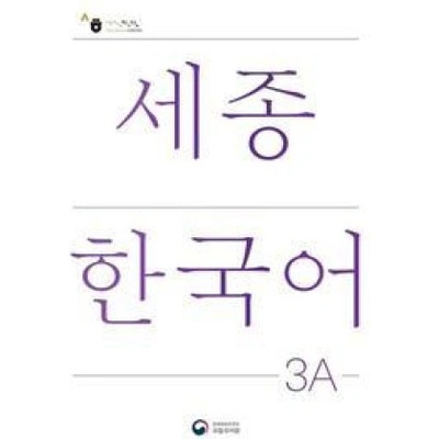 Sejong Korean Student Book 3A - Korean Version