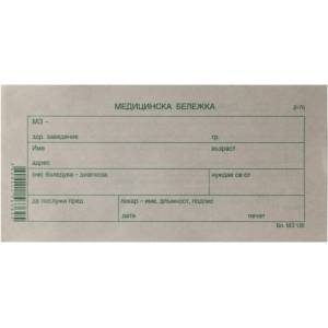  Медицинска бележка - kristaltoys