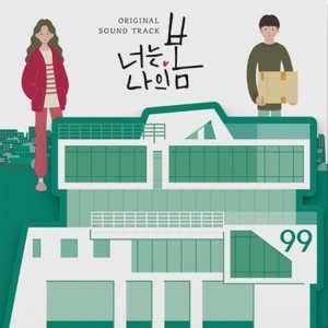 Daniel Shopping s. r. o Soundtrack: You Are My Spring - CD (043306)