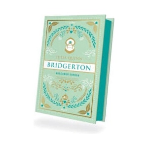 Bridgerton 8 - Buscando Esposa - Ed. Coleccionista | Julia Quinn (ISBN: 9788419131959)