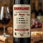 Art gift Етикети за бутилки - Абитуриент
