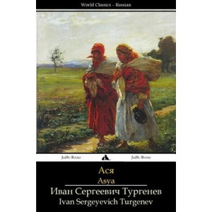 Asya | Ivan Sergeyevich Turgenev (ISBN: 9781784350079)