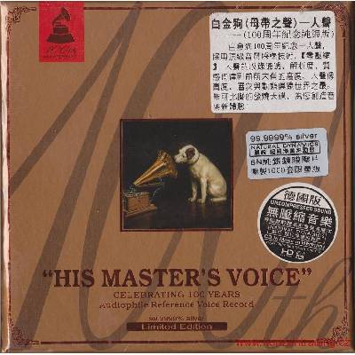 ABC Records - His Masters Voice (Limited Edition) - Референтен CD / HD Mastering / AAD (062235)