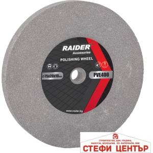 Raider Диск за шмиргел Ø75x20xØ10mm за полиране PVE400 (165127)