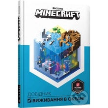 MINECRAFT. Dovidnyk vyzhyvannya v okeani - Stephanie Milton