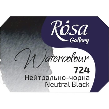 Rosa 343724 Акварелна боя 724 Neutral Black 2, 5 ml 1 бр (343724)