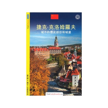 Český Krumlov sprievodca po čínsky