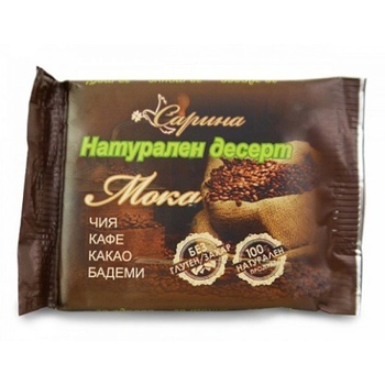 Image 1 of Сарина Суров бар, Мока, натурален, Сарина