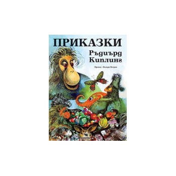 Image 1 of Приказки