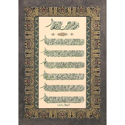 Art Ayatul Kursi and Evil Eye Prayer 1000 dielov
