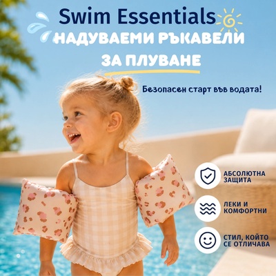 Swim Essentials : Надуваеми детски ръкавели (Размер по избор) - "Old Pink Leopard (SWE-2020SE496)