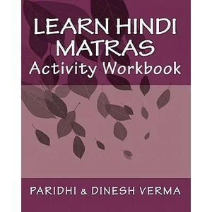 Learn Hindi Matras Activity Workbook | Paridhi Verma, Dinesh Verma (ISBN: 9781453868652)