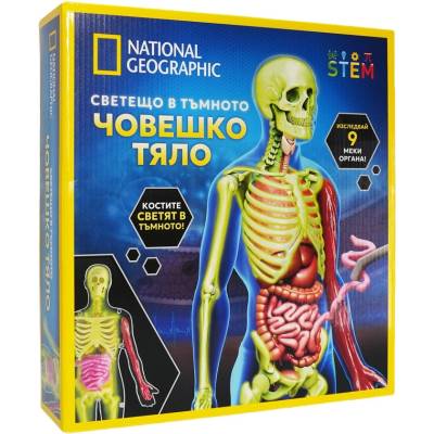 National Geographic STEM National Geographic Светещо в Тъмното Човешко Тяло