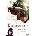 DM discont Calamity - DVD (018734)