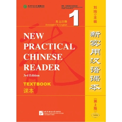 New Practical Chinese Reader 3. edícia Učebnica 1