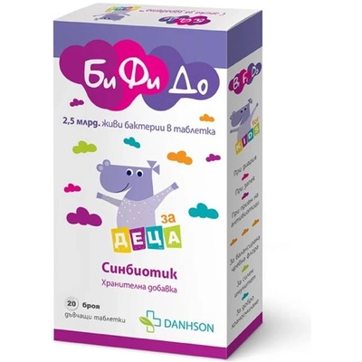 Danhson БиФиДо за деца, 20 дъвчащи таблетки, Danhson