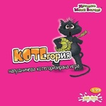 MBG Toys Настолна игра Котката Може Всичко: КОТЕгория - Детска (l8866)