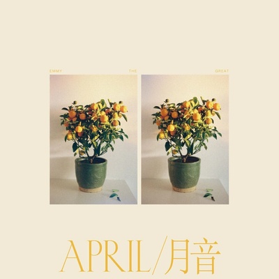 Emmy The Great - April Vinyl LP