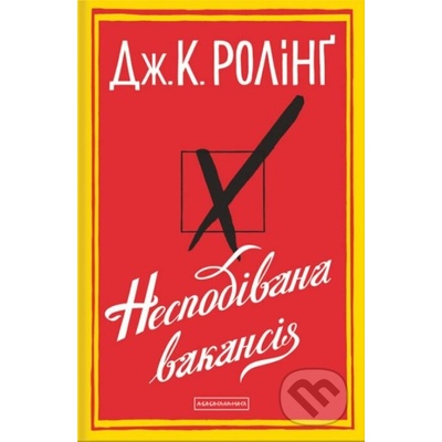 Nespodivana vakansiya - J.K. Rowling