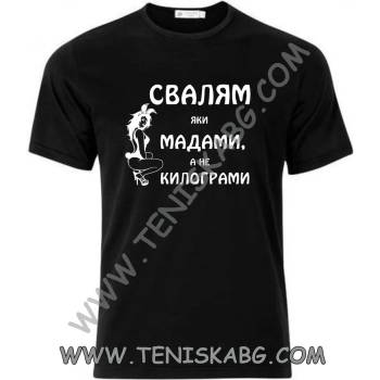 Image 1 of Fruit of the Loom Тениска - Свалям мадами