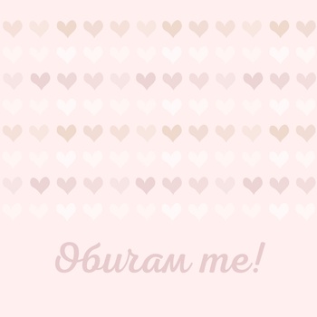 Silenti Jewelry Обичам те! - 100лв