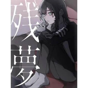 Ado: 残夢 LTD CD/DVD