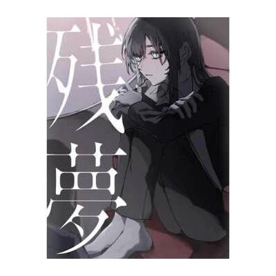 Ado: 残夢 LTD CD/DVD