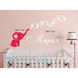  Слонче с име и мехурчета (1168-girl)