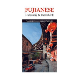 Fujianese-English/English-Fujianese Dictionary & Phrasebook | Editors of Hippocrene Books (ISBN: 9780781813136)