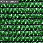 Tenax - Италия Засенчваща мрежа TENAX Soleado, 90%, 1 × 50 м