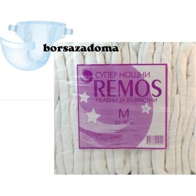 REMOS Пелени/памперси за възрастни Remos-М -50-80кг-10бр. супер нощни (r-4564)