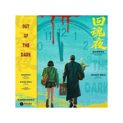 William Hu - Out Of The Dark (1995) 2 LP