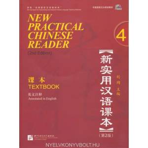 New Practical Chinese Reader vol. 4 - Textbook | LIU XUN (2012)