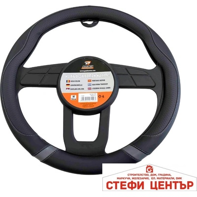 Paolo Калъф за волан 2525 m-38см Със сив конец (21400)