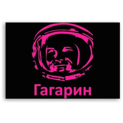 Fotoobraz 60x40 cm malý Gagarin