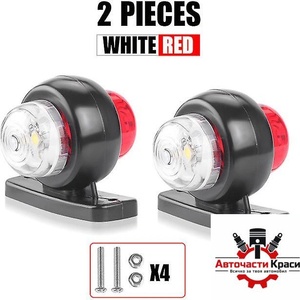 Габарити LED рогче Бял/Червен 2бр. к-т -894107-1 ('269327)